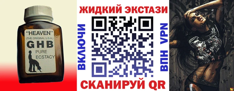 закладка  Нефтеюганск  Бутират 1.4BDO 