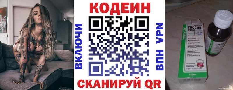 мега ССЫЛКА  Нефтеюганск  Кодеиновый сироп Lean напиток Lean (лин)  цена  