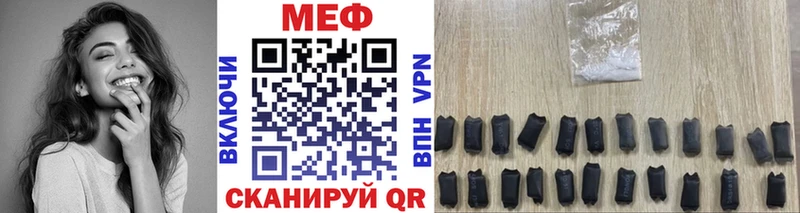 Мефедрон кристаллы  купить закладку  Нефтеюганск 
