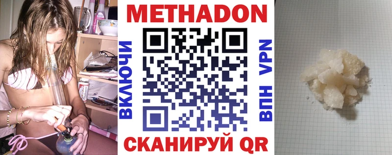 купить  сайты  Нефтеюганск  Метадон methadone 