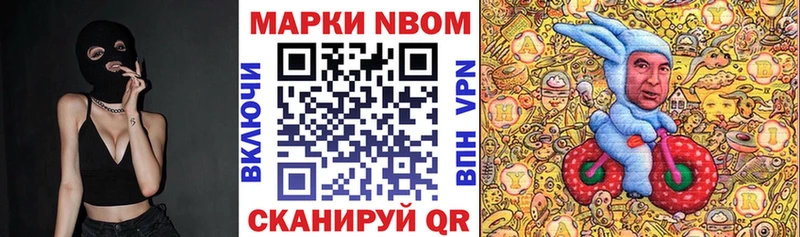 наркота Нефтеюганск Марки N-bome 1,8мг